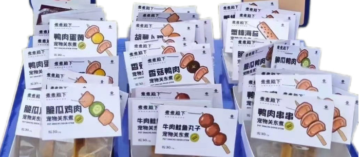 宠物零食品牌推荐：煮煮殿下——鲜煮关东煮开启宠物零食新“食”代