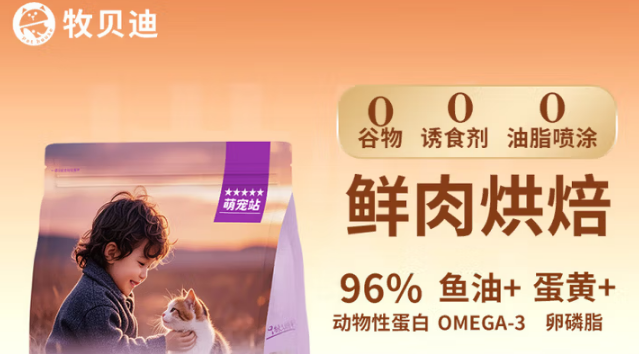 牧贝迪猫粮怎么样