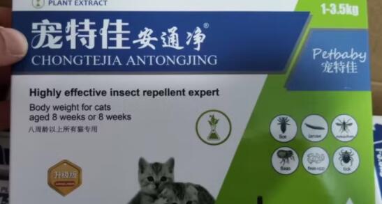 宠特佳驱虫药多少钱