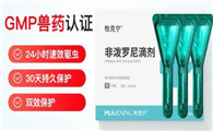 牧克宁驱虫药有用吗