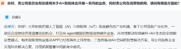 中国物联网产业龙头杀进宠物经济赛道,出口海外 中国物联网产业龙头杀进宠物经济赛道,出口海外