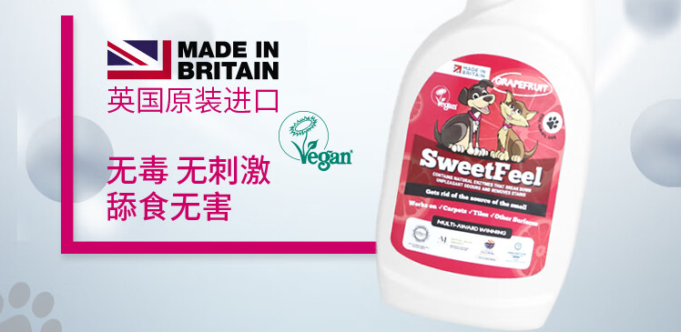 耐格乐宠物除味剂怎么用 耐格乐宠物除味剂怎么用