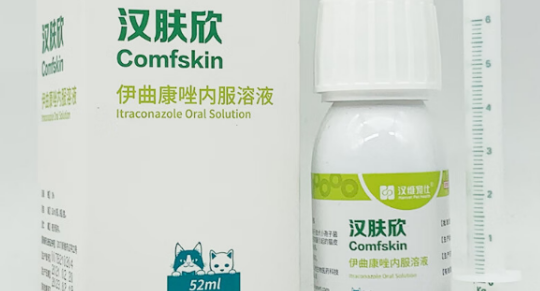 猫藓用药推荐：汉肤欣，让爱宠轻松摆脱真菌困扰