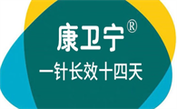 康卫宁又叫什么