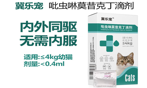 冀乐宠兽药是正规药吗