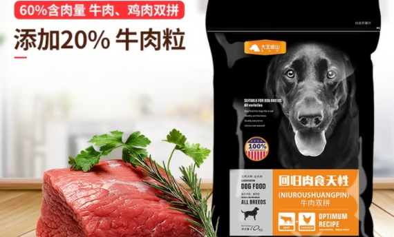 什么狗粮品牌好？巡山令：真肉粒，好吃看得见