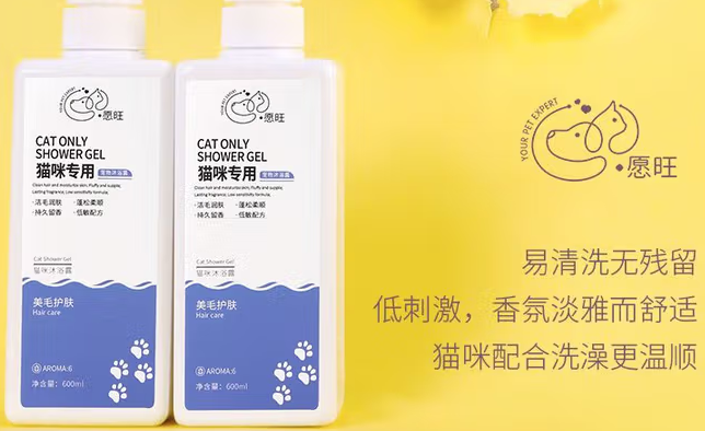 猫咪沐浴露成分怎么选才安全？愿旺的温和配方藏着答案