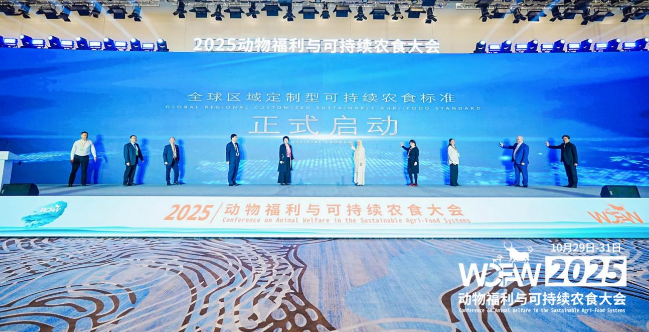 2025动物福利与可持续农食大会在北京举行 2025动物福利与可持续农食大会在北京举行