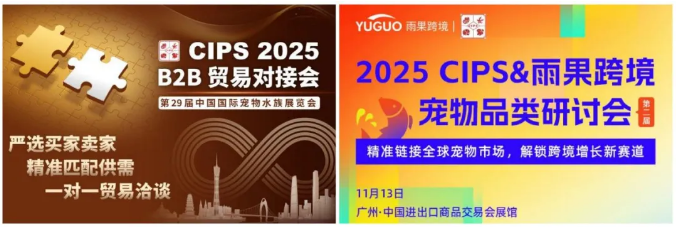 全球宠业“广州节点”:超120国买家涌入,引领行业新风向 全球宠业“广州节点”:超120国买家涌入,引领行业新风向