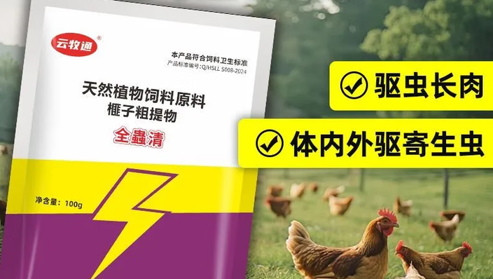 云牧通驱虫药多久起效