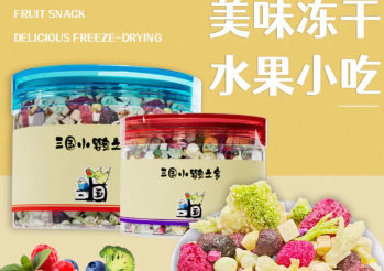 三国小鹦冻干水果可以吃吗