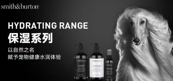 宠物保湿护毛素怎么选？史密斯伯顿SmithBurton锁住水分焕发宠毛光彩
