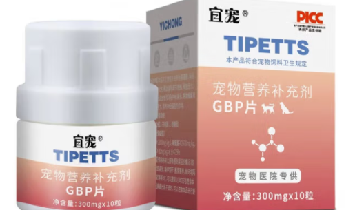 预防应激的产品有哪些?宜宠GBP片,稳住萌宠情绪 预防应激的产品有哪些?宜宠GBP片,稳住萌宠情绪