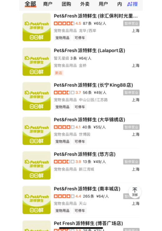 突发闭店！国内首家宠物鲜食超市，要转战线上了？