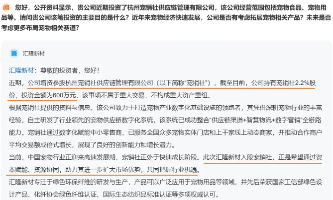 浙江一家上市企业杀入宠物赛道，业绩近8.4亿