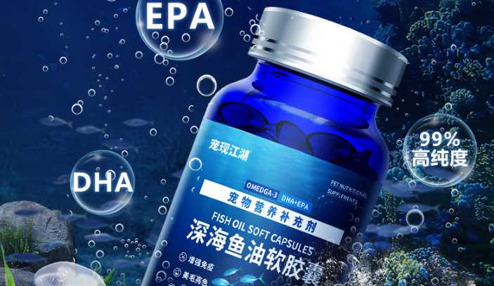宠现江湖宠物深海鱼油人能吃吗