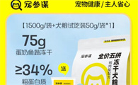 好的狗粮品牌有哪些？宠参谋：鸭肉梨配方，狗狗爱吃