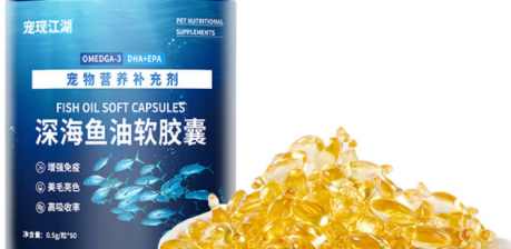 宠现江湖宠物深海鱼油片一天吃几片 宠现江湖宠物深海鱼油片一天吃几片