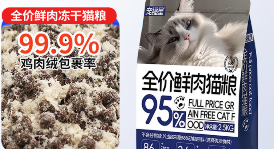 猫粮品牌推荐宠福星，99.9%鸡肉绒包裹率，适口性MAX