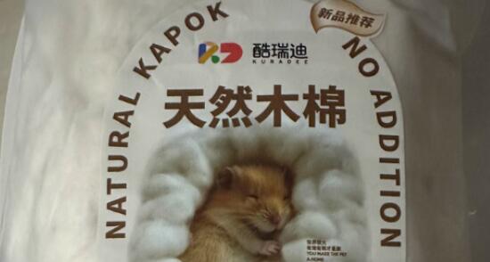 酷瑞迪仓鼠木棉多久换一道 酷瑞迪仓鼠木棉多久换一道