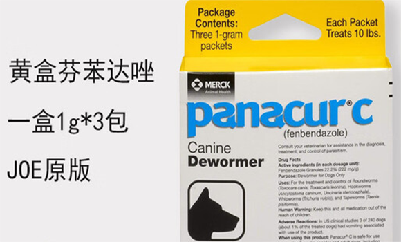 panacur宠物药品靠谱吗 panacur宠物药品靠谱吗
