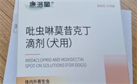 康洛星驱虫药多少钱一盒