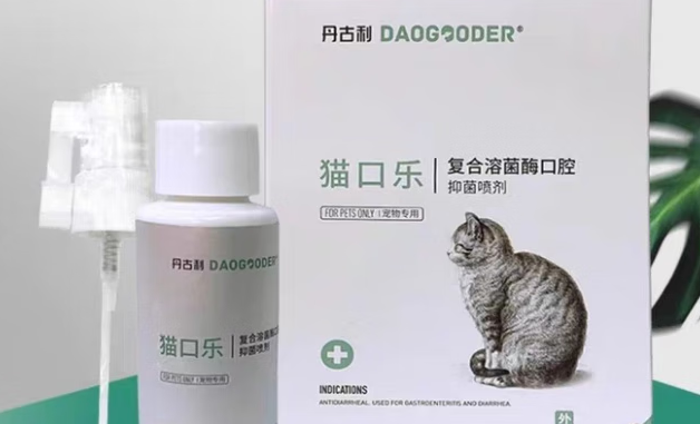 猫咪口腔溃疡怎么办?丹古利DAOGOODER猫口乐让护理变简单 猫咪口腔溃疡怎么办?丹古利DAOGOODER猫口乐让护理变简单