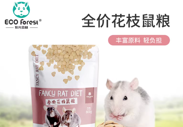 牧光森林花枝鼠粮怎么样 牧光森林花枝鼠粮怎么样