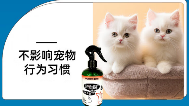 福赛福宠物除臭剂真的有用吗 福赛福宠物除臭剂真的有用吗