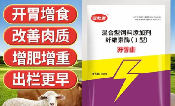 云牧通是什么牌子