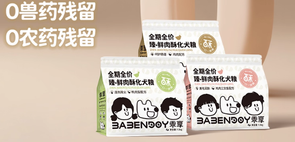 狗粮选哪款安全？乖享BABENJOY狗粮用品质给出安心答案