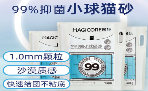 魔核猫砂