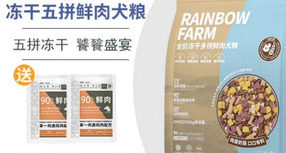 澄蕉狗粮怎么样