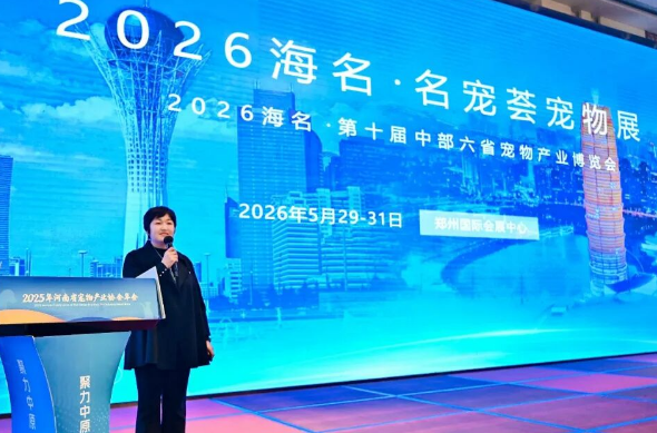 宠业大咖齐聚郑州 共话产业升级与未来趋势