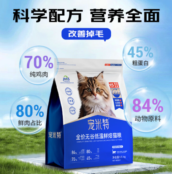 2025口碑最好的美毛宠粮：宠米特鲜焙粮被养宠人疯狂安利
