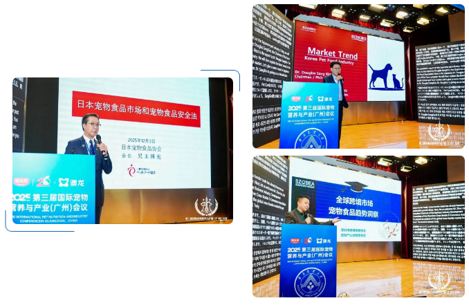 汇聚湾区活力,2025第三届国际宠物营养与产业(广州)会议圆满落幕 汇聚湾区活力,2025第三届国际宠物营养与产业(广州)会议圆满落幕