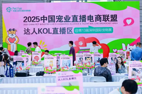 第13届中国(深圳)国际宠物用品展举行,拥抱全球宠物经济蓬勃活力 第13届中国(深圳)国际宠物用品展举行,拥抱全球宠物经济蓬勃活力