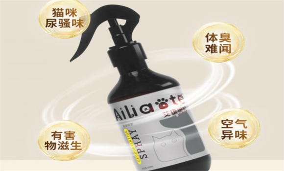 艾里奥特除臭喷雾好用吗