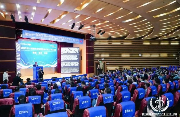 汇聚湾区活力,2025第三届国际宠物营养与产业(广州)会议圆满落幕 汇聚湾区活力,2025第三届国际宠物营养与产业(广州)会议圆满落幕