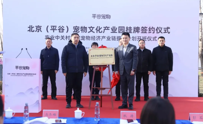 近50个！2025中国宠物经济产业园集合，建议收藏！