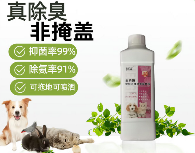 萌乐森除臭剂的原理