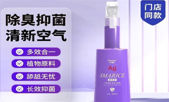 小稻宠物除臭剂安全吗 小稻宠物除臭剂安全吗