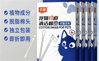 开颜宠物耳部清洁棉签人用了会怎么样
