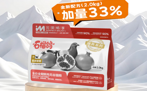 完美畅享
