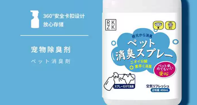 RKZK除臭剂多少钱一瓶