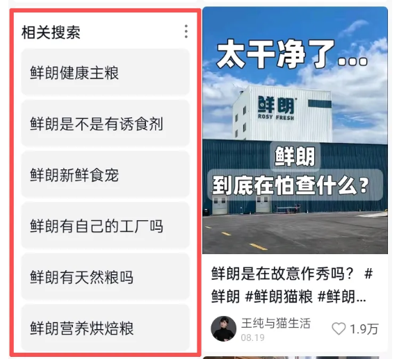 宠物品牌营销标杆:蓝氏和鲜朗如何用1年跻身抖音TOP10 宠物品牌营销标杆:蓝氏和鲜朗如何用1年跻身抖音TOP10