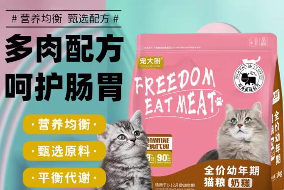 宠物冻干品牌排行推荐丨猫友群安利的幼猫粮品牌，原来是宠大盼