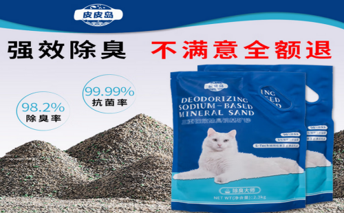 皮皮岛