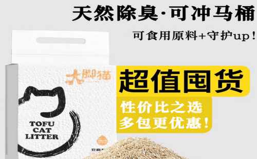 大脚猫