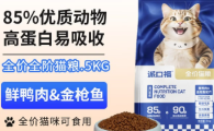 哪个品牌的猫粮能让猫咪长期吃？三年回购派口福，“玻璃胃”维稳无忧​